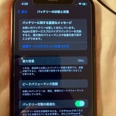 iPhoneXRの画像