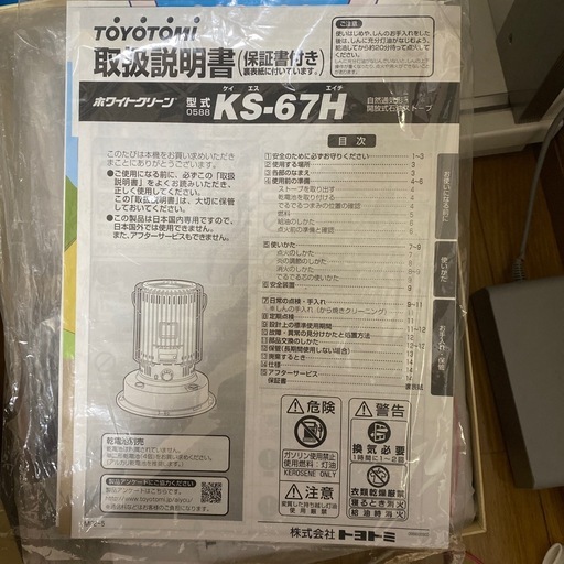 トヨトミ KS-67hストーブ
