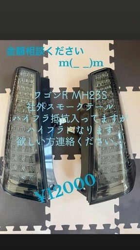 社外テール