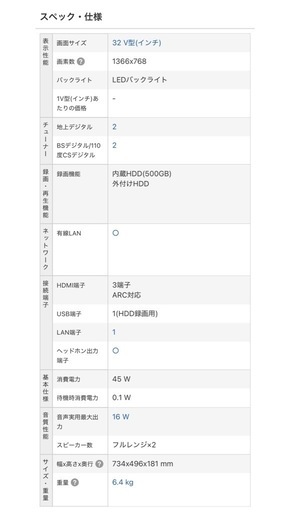 32型液晶テレビ　FL-32H2010