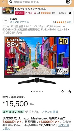 32型液晶テレビ　FL-32H2010