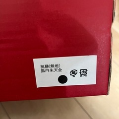 お食い初め食器　女の子の画像