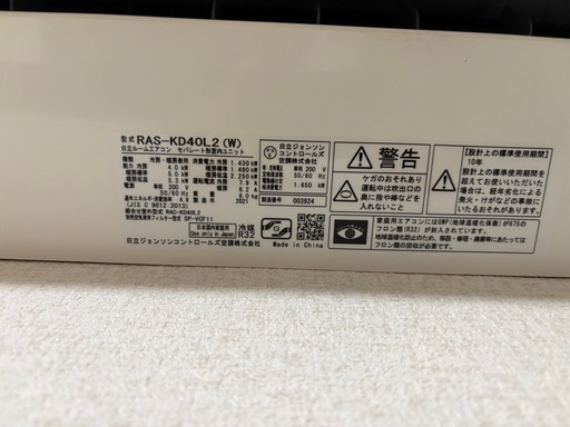 日立 エアコン 白くまくん  2021年製　2台 セット