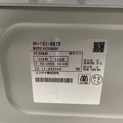 リンナイ 都市ガス用 ガスコンロ 魚焼きグリルの画像