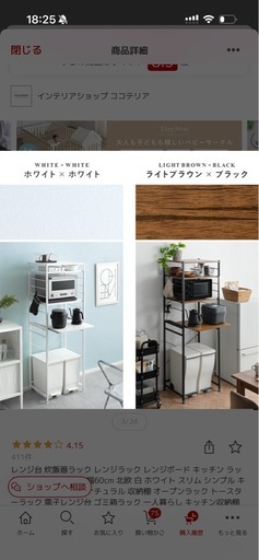 キッチンラック、ゴミ箱上ラック