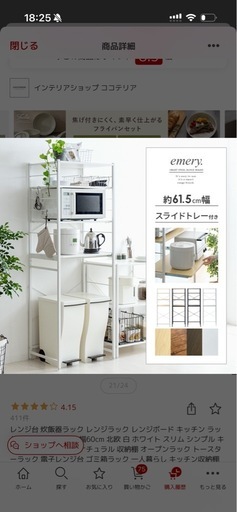 キッチンラック、ゴミ箱上ラック