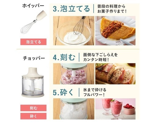 BRUNO ブルーノ マルチスティックブレンダー