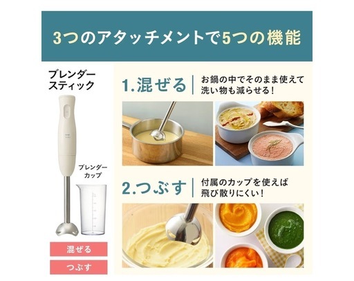 BRUNO ブルーノ マルチスティックブレンダー