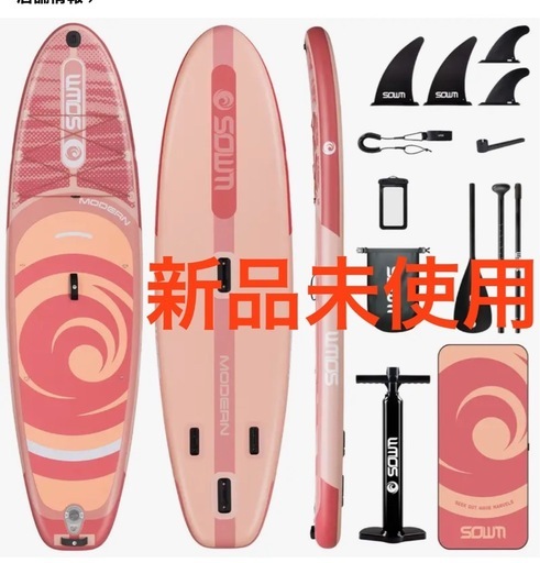 【新品】ピンク　インフレータブルSUPボード セット・サップ・スタンドアップパドル