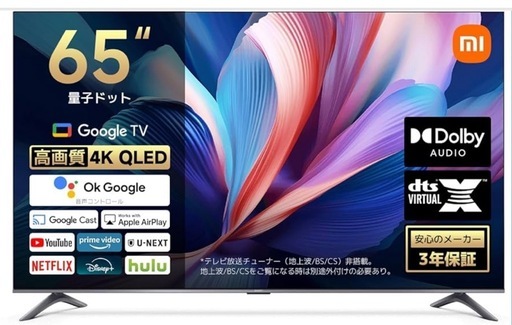 Xiaomi smart TV Pro 65インチ