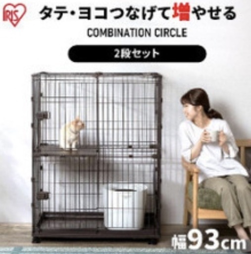 猫ケージ 2段 アイリスオーヤマ 猫用品 P-CS-932V