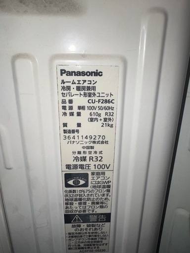 Panasonicエアコン