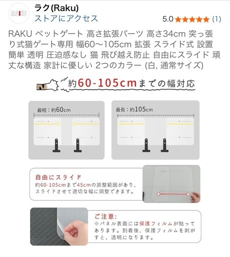 2つセット　ペットゲート 高さ拡張パーツ 突っ張り式猫ゲート　猫飛び越え防止