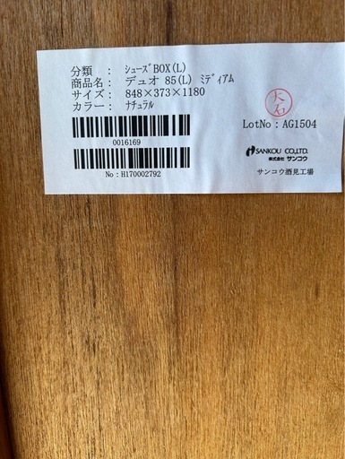下駄箱　シューズボックス