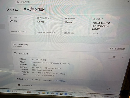 最上級NEC　PC core i7 5代＋新品SSD512GB +メモリ16GB