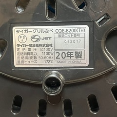 タイガー グリル鍋 3.5Lの画像