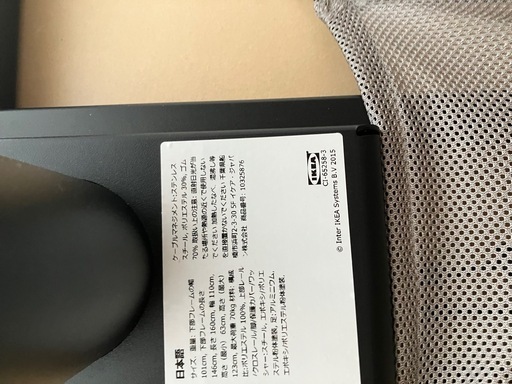 BEKANT L字デスク 電動自動昇降