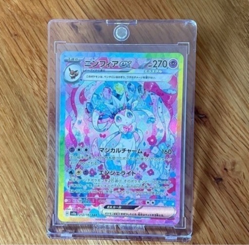 ニンフィアex SAR ポケモンカード
