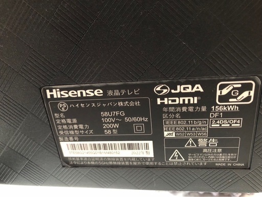 ハイセンス地デジ内蔵テレビ