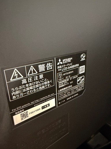 real テレビ40インチ