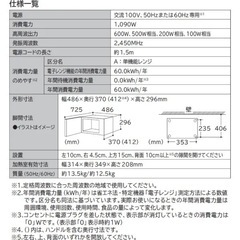 日立　電子レンジ　　の画像