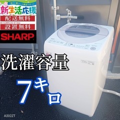 中古】平塚駅の洗濯機を格安/激安/無料であげます・譲ります｜ジモティー