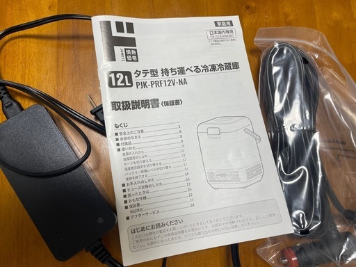 持ち運べる冷蔵庫