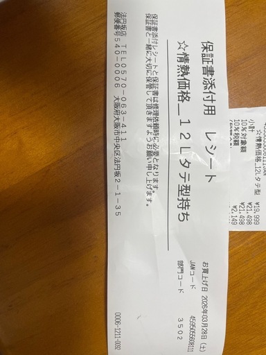 持ち運べる冷蔵庫