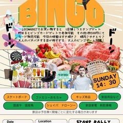 大人のビンゴ大会in 浜寺公園