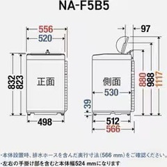 Panasonic 全自動洗濯機 5kgの画像