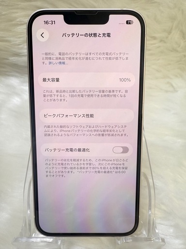 iphone 13 256GBホワイト 国内版 SIMフリー バッテリー100%