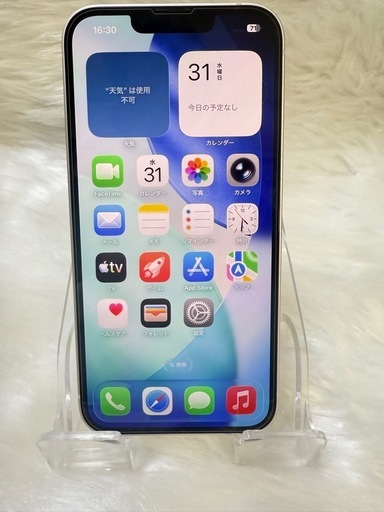 iphone 13 256GBホワイト 国内版 SIMフリー バッテリー100%