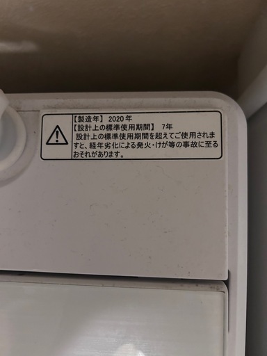 洗濯機5.5Kg