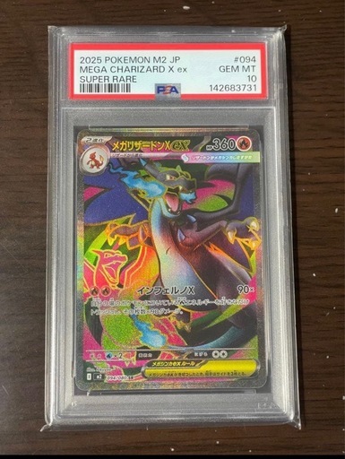 ポケモンカード