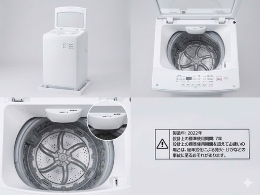 【2022年製】美品 6kg 洗濯機 - 動作確認済み・高年式
