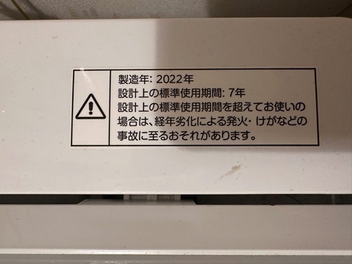 【2022年製】美品 6kg 洗濯機 - 動作確認済み・高年式
