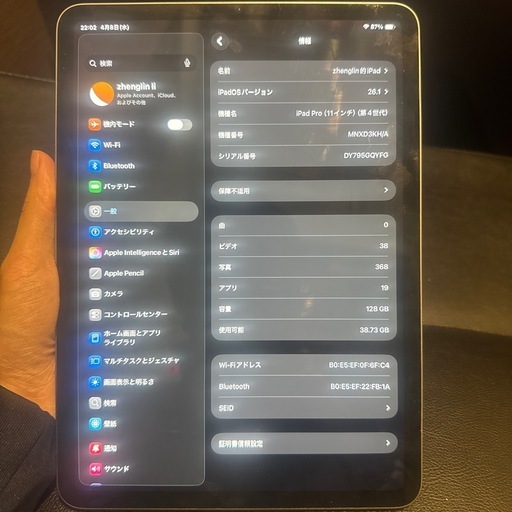  【急ぎ】 iPad Pro 2022 11インチ 128GB 美品（値下げ交渉できません）