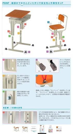 学校机とイスのセット×4