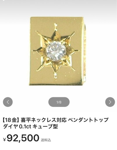 k18 喜平ダブル 50cm　30g（29.7g）   k18 トップ2.8グラムセット【中古】