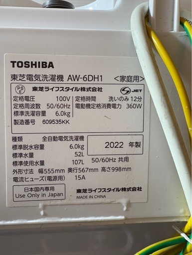 D0805 TOSHIBA 東芝 縦型洗濯機 6kg 2022年製 ガラストップ