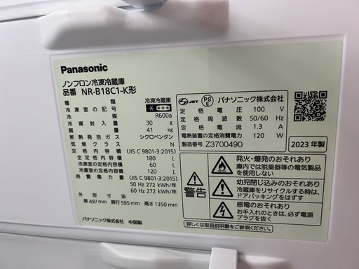 本日のみ Panasonic 冷蔵庫　２ドア　180L NR-B18C1 2024年製