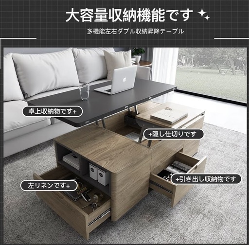 昇降・開閉式テーブル　椅子4脚付き