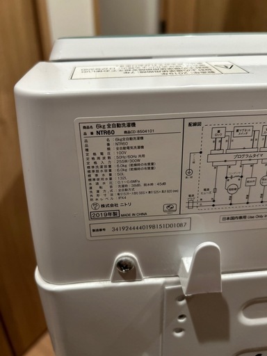 6キロ全自動洗濯機