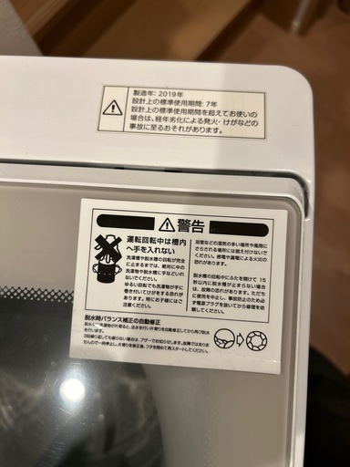 6キロ全自動洗濯機