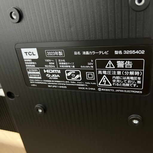 テレビ32型