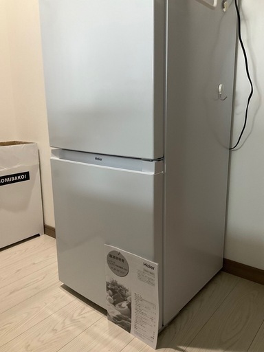 受付終了冷蔵庫120リットル