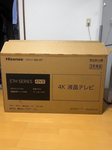 ハイセンス　43E7H 2023年