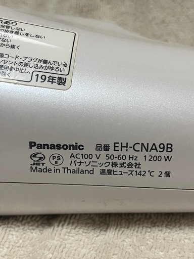 Panasonicヘアドライヤー ナノケア4️⃣