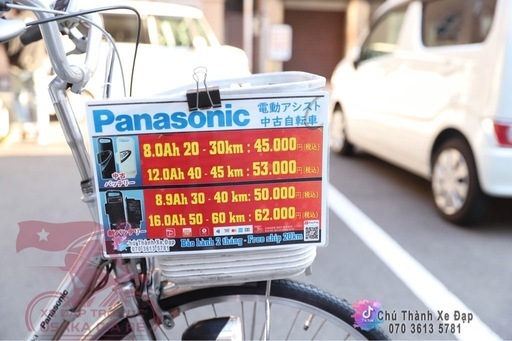 中古電動アシスト自転車