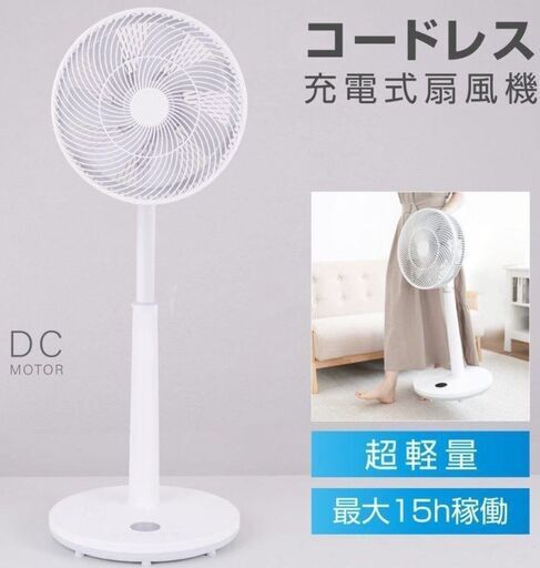 中古扇風機 リビング 高さ79-101cm 充電式 コードレス おしゃれ 風量12段階 リモコン付き サーキュレーター 自動首振り 静音 dcモーター 切りタイマーARROWPLUS　X　AIRｰCIRCULATOR xr-861b